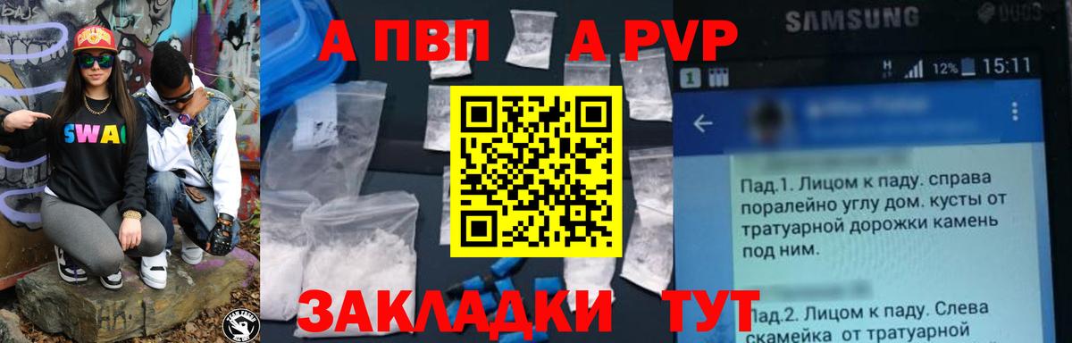 Alfa_PVP крисы CK  Вход с VPN  Волхов  APVP мука 