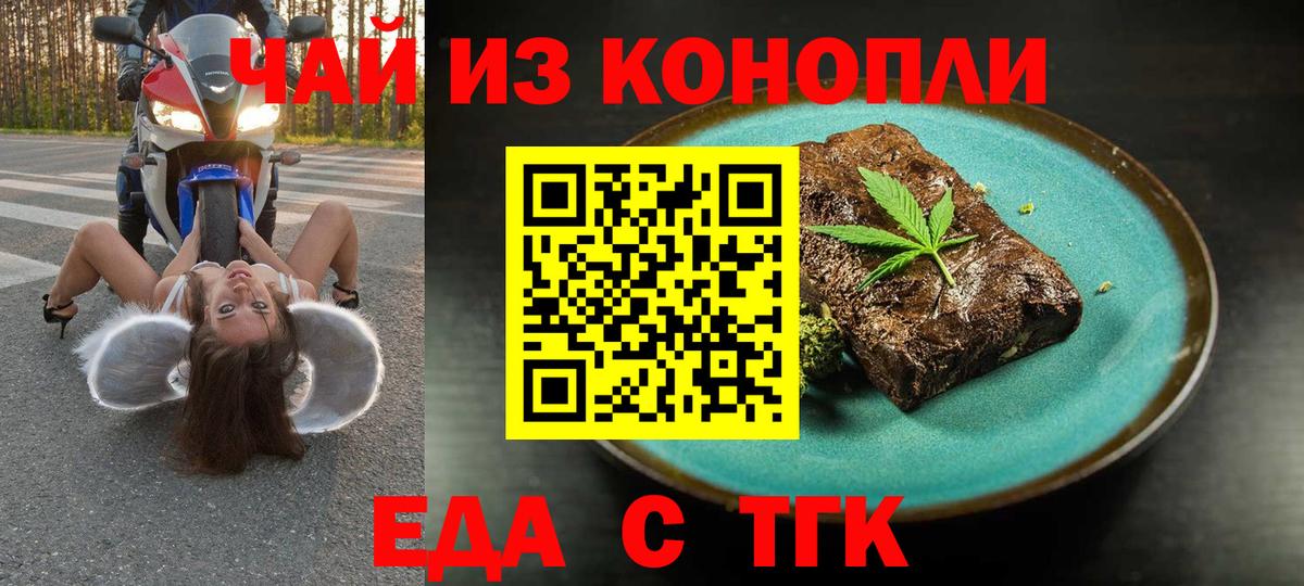 Cannafood марихуана Волхов