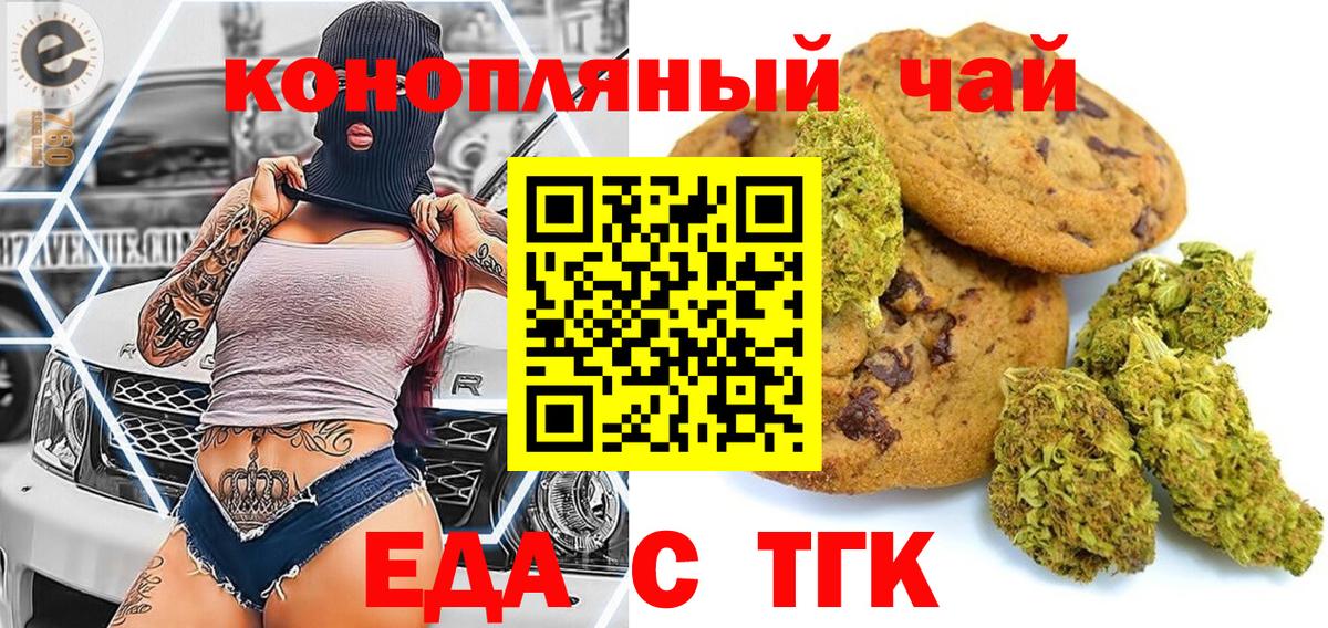Cannafood конопля  Вход с VPN  Волхов 