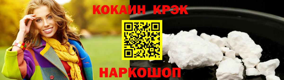 Кокаин VHQ  КОКАИН Колумбийский  Волхов  Вход с VPN 