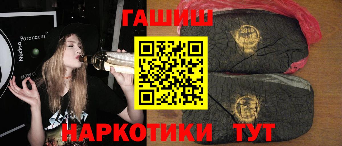 ГАШИШ гашик  ГАШ Premium  Вход с VPN  Волхов 