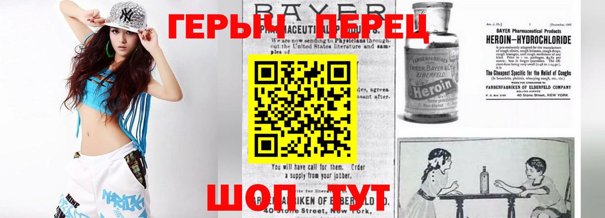Героин  Героин Афган  Вход с VPN  Волхов 