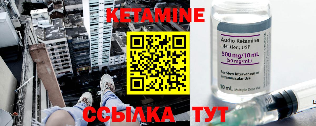 КЕТАМИН ketamine Волхов