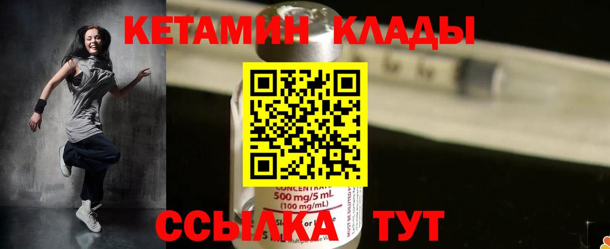 КЕТАМИН ketamine  дарк нет формула  Вход с VPN  Волхов  Кетамин ketamine 