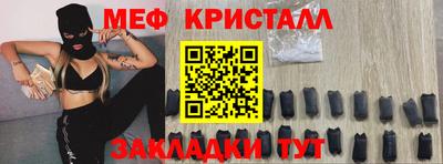 мефедрон Обнинск