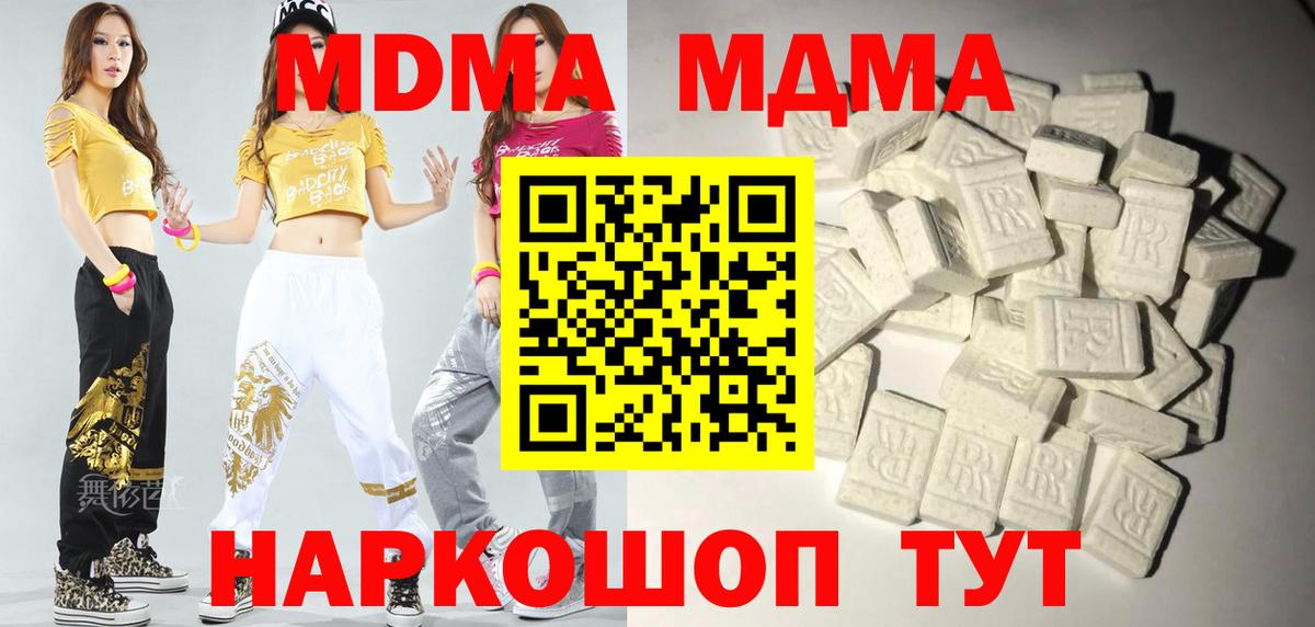 MDMA Molly  MDMA crystal  Волхов  Вход с VPN 
