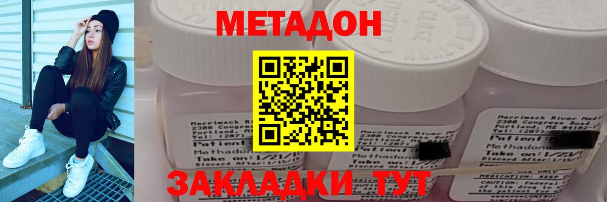 Метадон мёд  Вход с VPN  Волхов  Метадон VHQ 