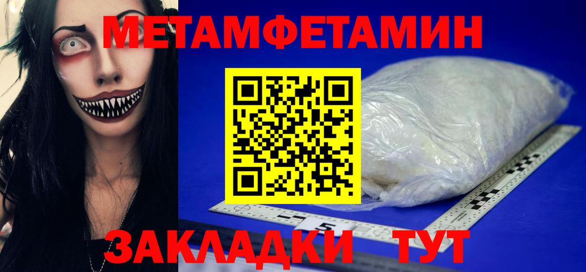 Метамфетамин винт Волхов