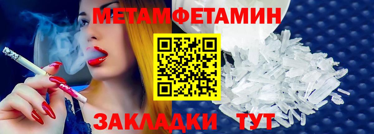 Волхов  Первитин кристалл  МЕТАМФЕТАМИН  Вход с VPN  Первитин кристалл 
